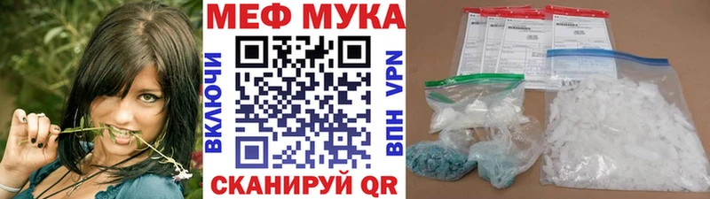 Меф мука  хочу   мега как зайти  Сольвычегодск 